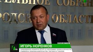 2021 10 27 Комитет по экономике и промышленности в ЗСНО