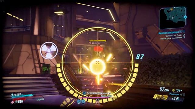Borderlands 3 - Плазмовый Сверхпроводник (Моуз)