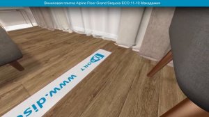 Виниловая плитка Alpine Floor Grand Sequoia ЕСО 11-10 Макадамия. Фото и видео в интерьере
