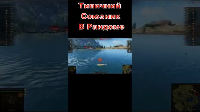 Моменты из World of Tanks #shorts #wot смотреть онлайн