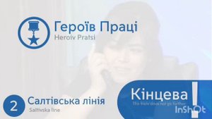 Анатолий Подорожко и Сульхия Адилова. Салтовская линия