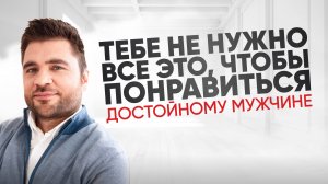 Сделай это с собой сейчас, и мужчины начнут ценить и заботится