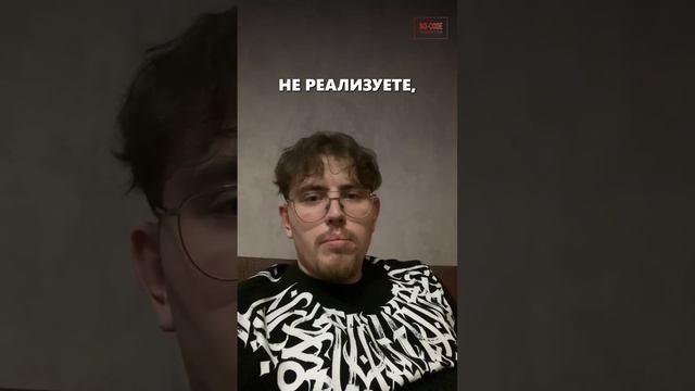 ⚡️ NO-CODE vs LOW-CODEИ это только первая часть! #lowcodenocode #nocode #lowcode #мобильныйбизнес