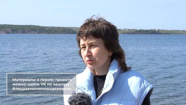 О проекте "Лица затопленных деревень" - Татьяна Швыдченко
