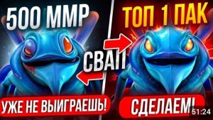 ТОП 1 ПАК заменяет РЕКРУТА в слитой игре на 5К 🔥 (Ft. Bodyaa_) DOTA2