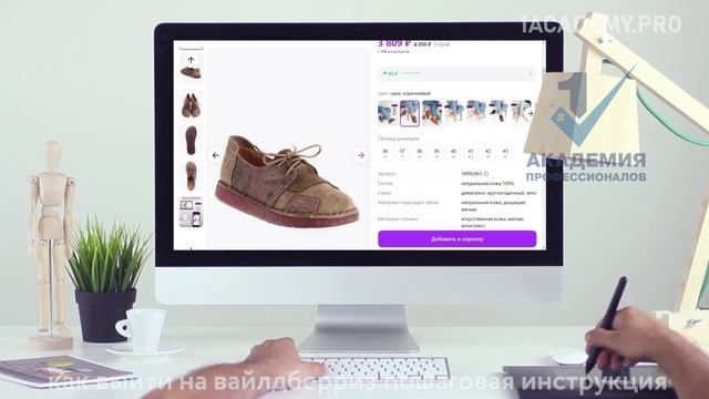Как быстро стартовать на Валберис и увеличить продажи, советы от экспертов.
