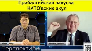 ✅ ПЕРСПЕКТИВА | М. ДЕЛЯГИН: Возможно ли Израильское ядерное безумие...? | 04-10-24