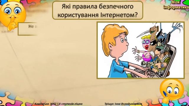 23 урок. Сервіси для перегляду зображень картин художників. Віртуальні мистецькі галереї, екскурс