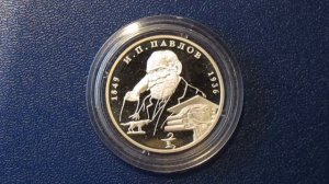 жизнь и странная смерть академика Павлова