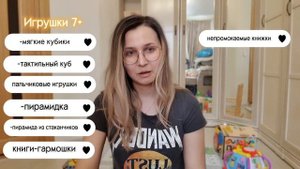 Топ игрушки для детей от 6 месяцев до 9 месяцев