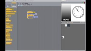 Scratch_Lesson_16. Мини-проект «Часы».