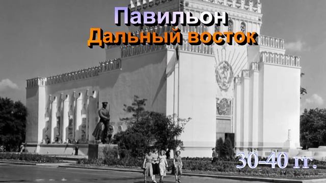 ВСХВ - ВДНХ. Лучшие годы. Часть 6 смотреть онлайн