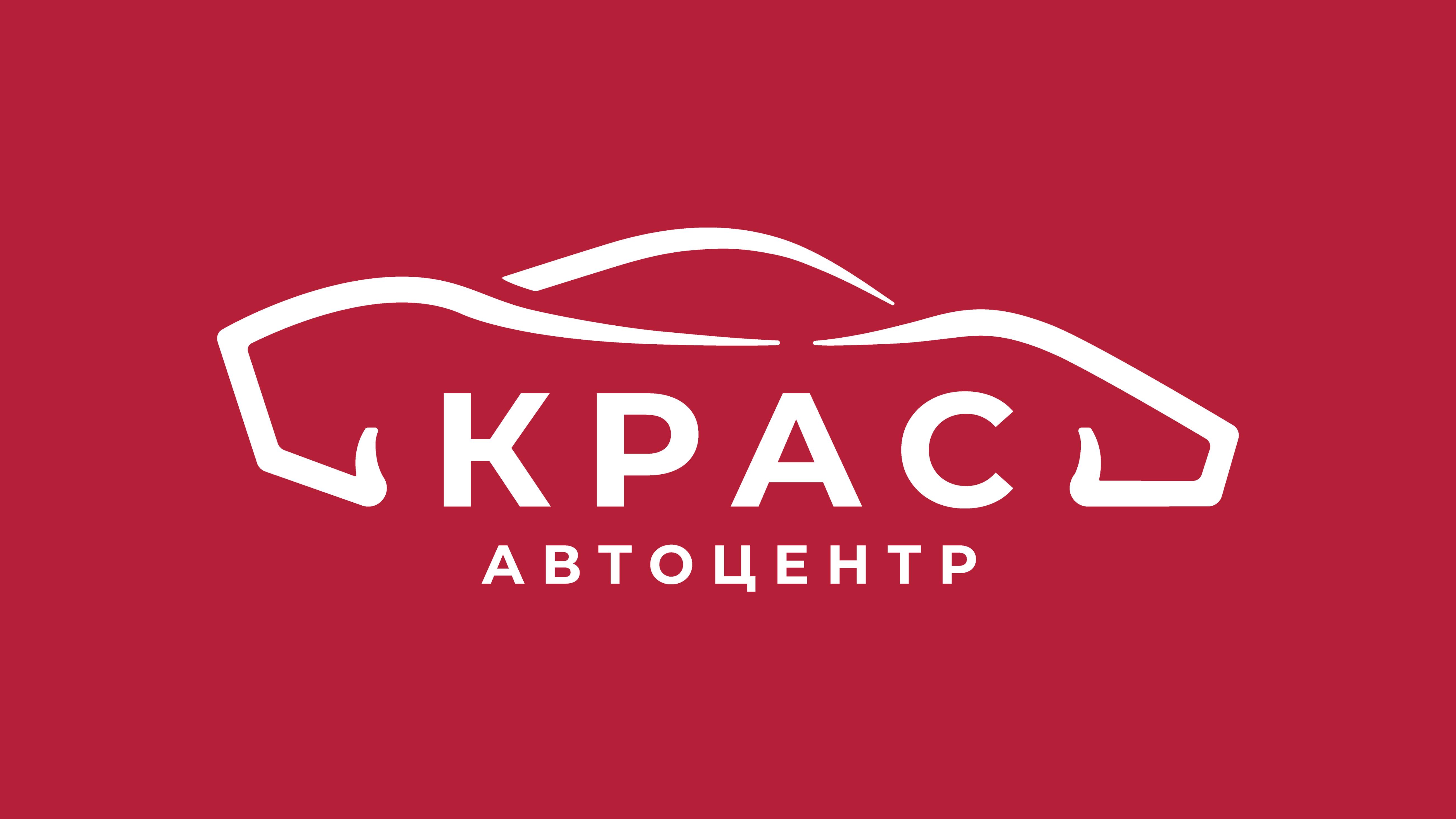Видеопрезентация автоцентра КРАС