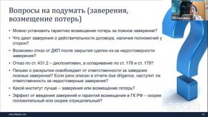 Наталия Выговская (DLA Piper) - курс Школы Мастеров ЮФ МГУ