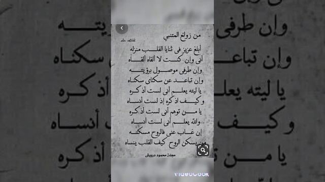 من روائع المتنبي✒#المتنبي 📃💕