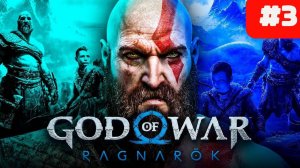 God of War Ragnarok год оф вар игрофильм рагнарек кратос атрей