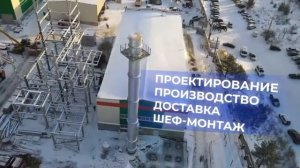 Дымовая труба 30 метров г. Томск
