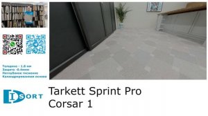 Каландрированный линолеум Tarkett Sprint Pro. Отзыв о характеристиках и фото в интерьере 2024 год.