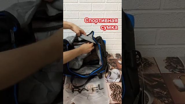 спортивная сумка OUTDOOR #обзор #рекомендации #shortvideo #блог #спорт #music смотреть онлайн