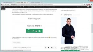 Кнопка Наверх как во Вконтакте на Wordpress