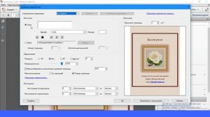 Как добавить водяной знак на файл формата PDF