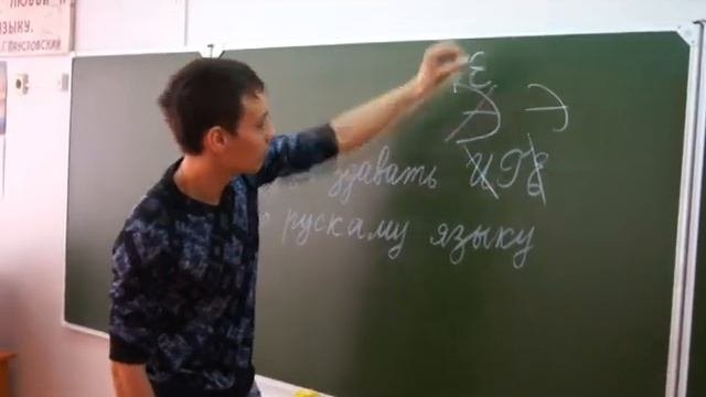 Школа 206, 11 класс, урок русского языка