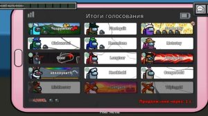 амонгас часть 3