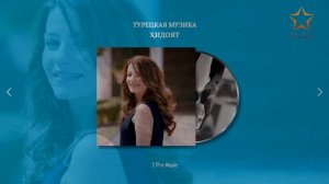 ХИДОЯТ | ЗУХРО - ТУРЕЦКАЯ МУЗИКА | S Pro Music