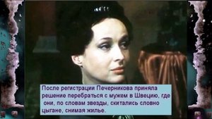Ирина Печерникова назло женатому Высоцкому вышла замуж за Бориса Галкина