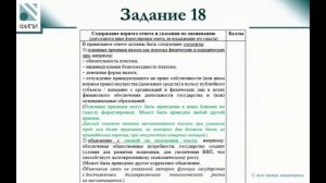 Содержание и основные направления развития КИМ ЕГЭ в 2025 году по предмету «Обществознание»