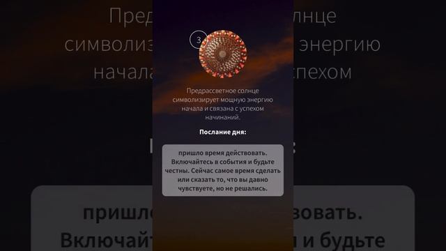 Мандала-тест «Послание дня» #shorts