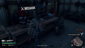 Прохождение Days Gone (Жизнь после) — Часть 12: Напиться До Смерти. Найти Бухаря. Насчет Руки Бухаря