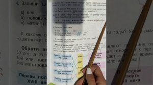 4 класс. ГДЗ. Окружающий мир. Рабочая тетрадь. Часть 2. Страницы 42-45. С комментированием.