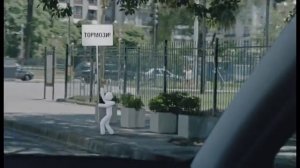 "Притормози" социальная реклама ГИБДД