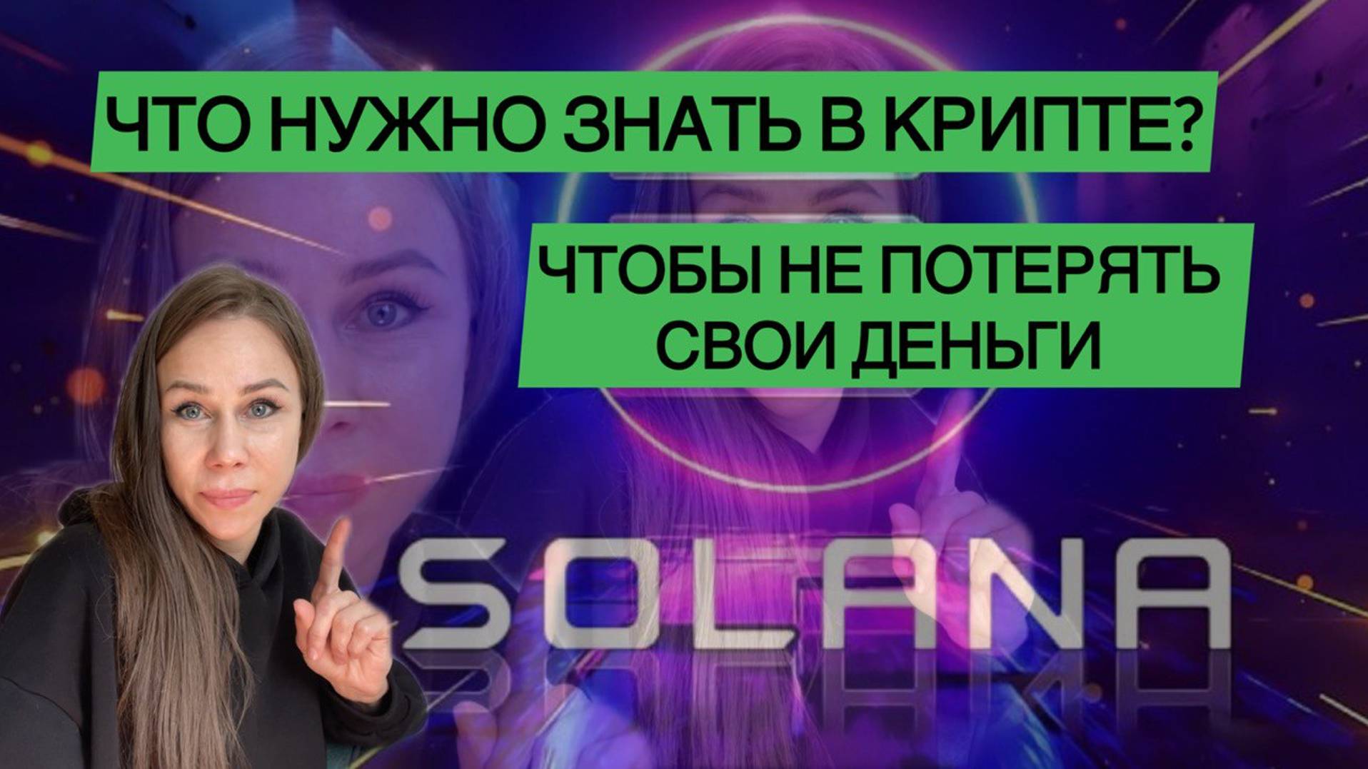 🔵 Крипта для чайников. DEFI. Блокчейн. Монеты которые дадут иксы со старта. смотреть онлайн