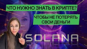 🔵 Крипта для чайников. DEFI. Блокчейн. Монеты которые дадут иксы со старта.
