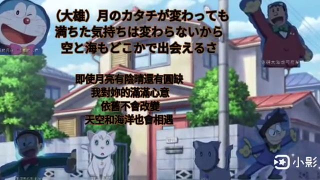哆啦A梦情歌（Moonlight Blue)