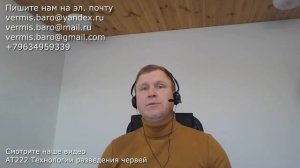 АТ407 Навоз Червям Важное Полная версия