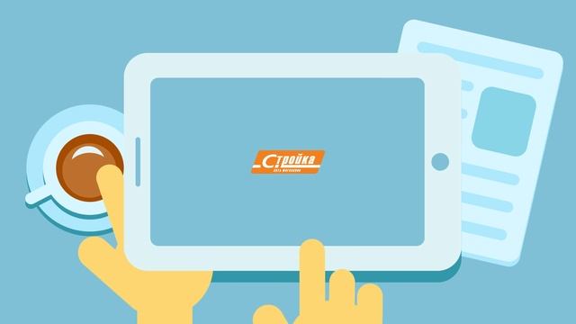 STROYKA смотреть онлайн