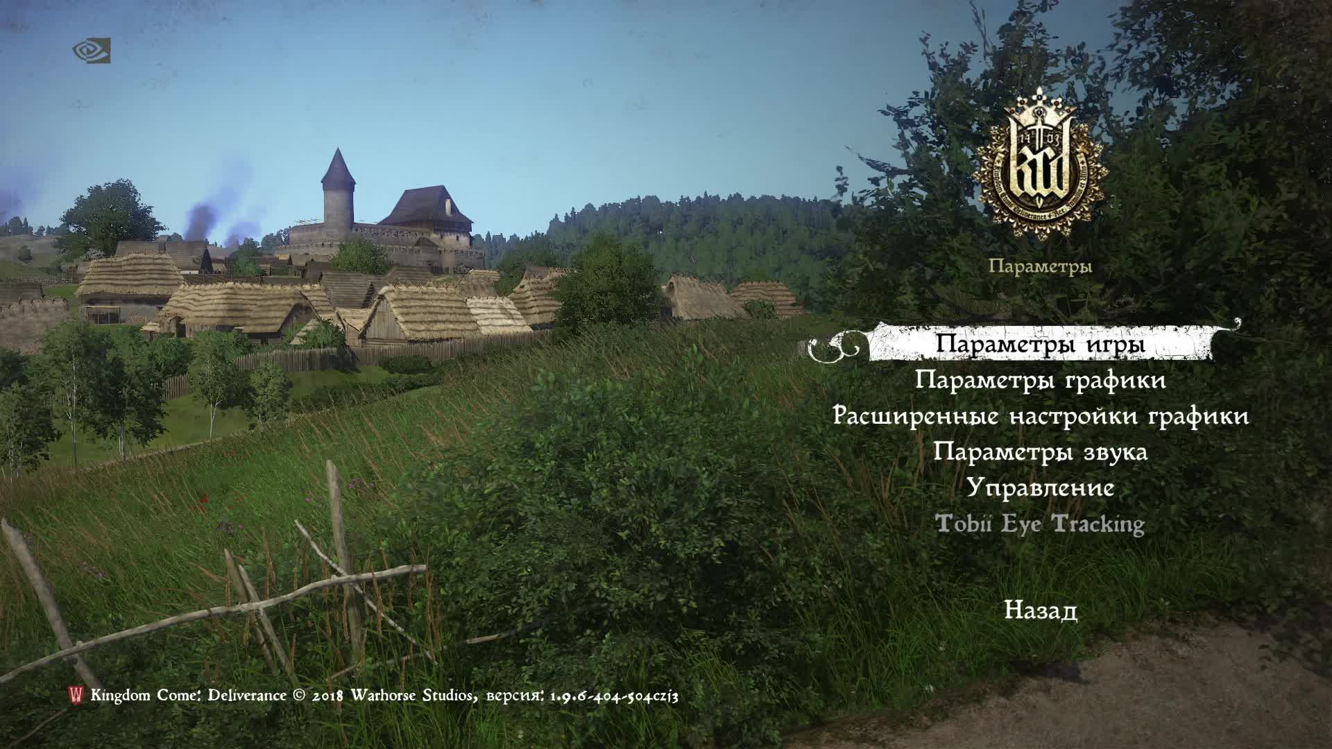 Kingdom Come Deliverance