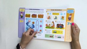 Книжка с окошками Таблица умножения Malamalama Математика для детей. Энциклопедия для детей