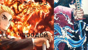 Майнкрафт Клинок рассекающий демонов/прохождение #3