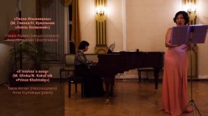«Песня Ильинишны» (М.Глинка/Н.Кукольник «Князь Холмский») «Il`inishna`s song» (M Glinka/N.Kukol`nik