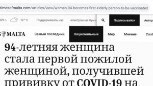 COVInews. Первое торжественное вливание сиропа на Мальте