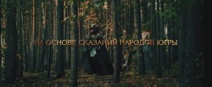 Трейлер «Золотая баба»