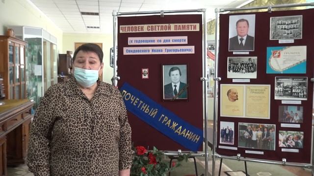 В музее города Стаханова состоялось мероприятие, посвященное памяти Ивана Свидовского смотреть онлайн