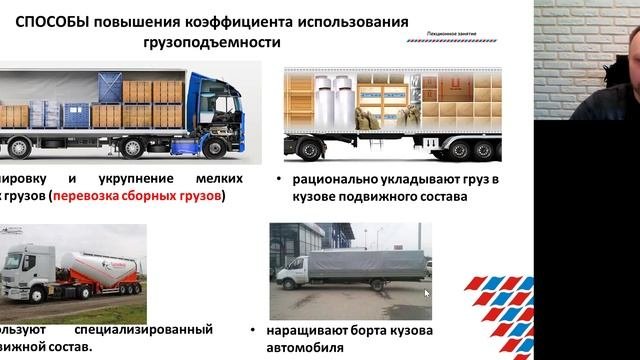 Понятие пробега, виды пробега, коэффициент использования пробега