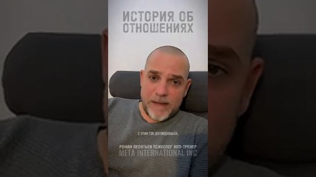 ИСТОРИЯ ОБ ОТНОШЕНИЯХ