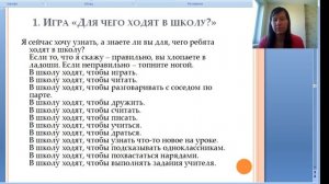 Вебинар 19 февраля в 14:00 "Адаптация дошкольников и школьников на всех ступенях обучения"