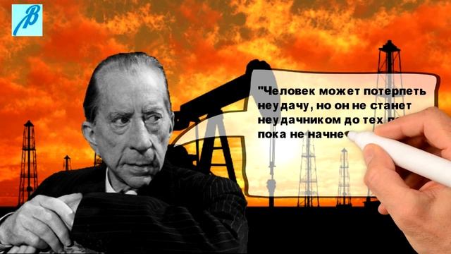 Пол Гетти о неудачниках смотреть онлайн